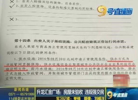 业主不同意交房怎么办,业主不同意收房