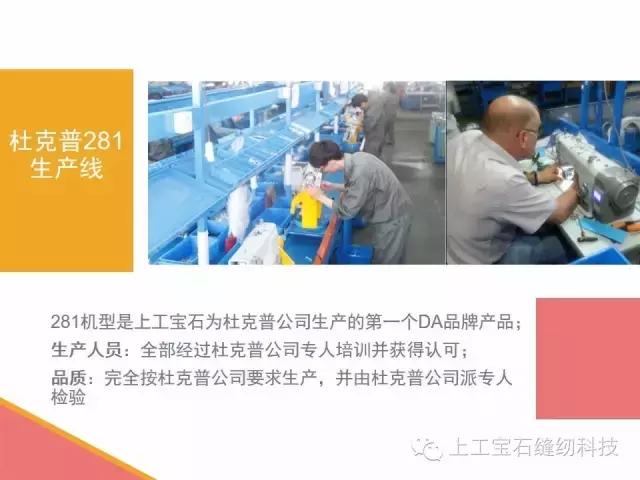 上工宝石缝纫机质量怎么样,浙江上工宝石缝纫机有限公司