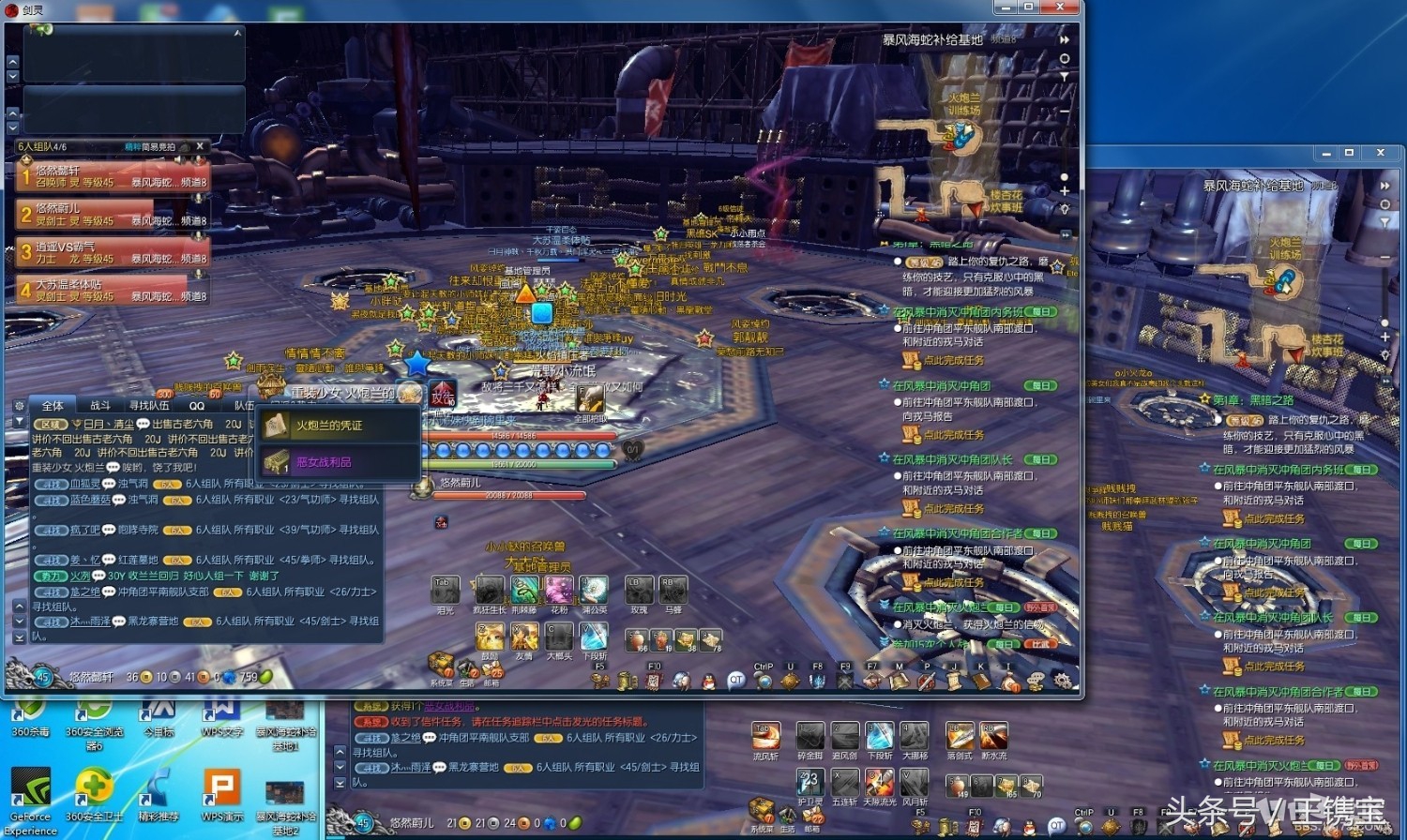 剑灵最新24人本有哪些,剑灵第一个24人本