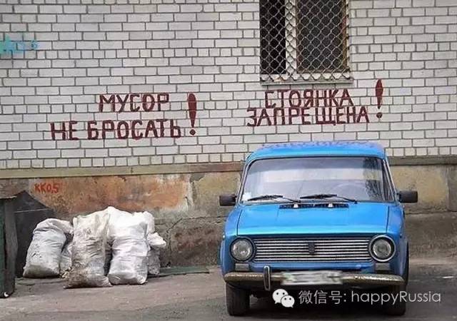 那些不属于地球的俄罗斯人（第一波）