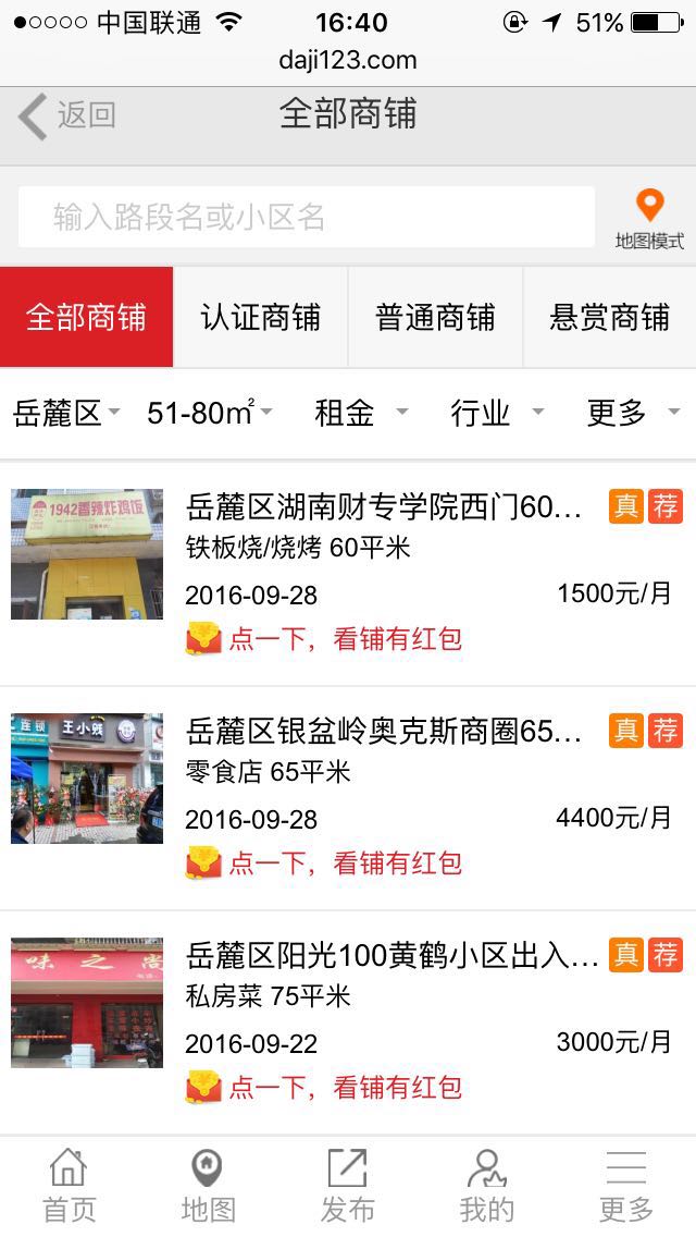 快速找铺网,如何利用线上渠道进行获客