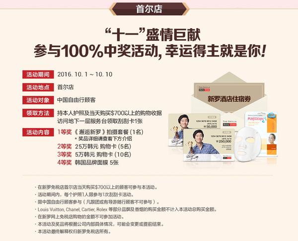 首尔新罗免税店海马380价格,首尔免税店推荐