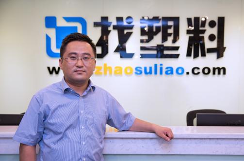 找塑料网谈B2B商业模式:免费撮合做用户量,挣规模化配套的钱