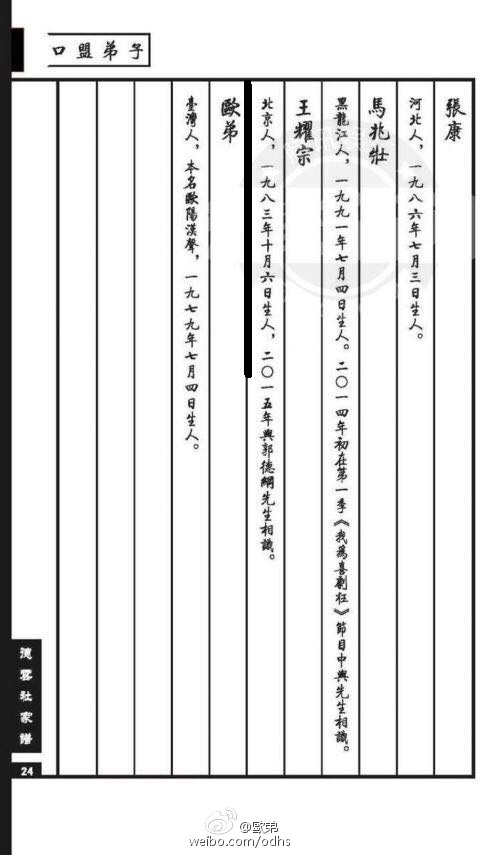 欧弟晒与宋小宝旧合影遭拆穿，网友：这张不黑满屏夫妻相咋回事