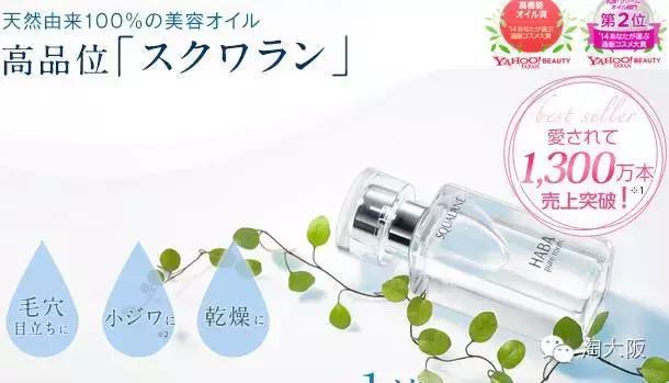 haba鲨烷精纯美容油与保湿油,haba鲨烷油美白怎么样