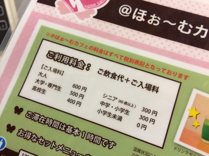 日本为什么流行女仆咖啡店,东京女仆咖啡店