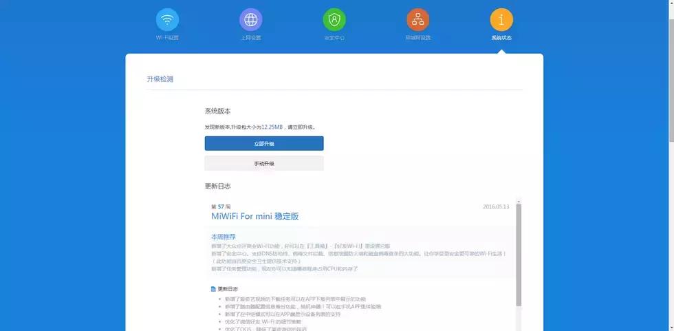 小米路由器mini和普通的区别,小米mini路由器测评