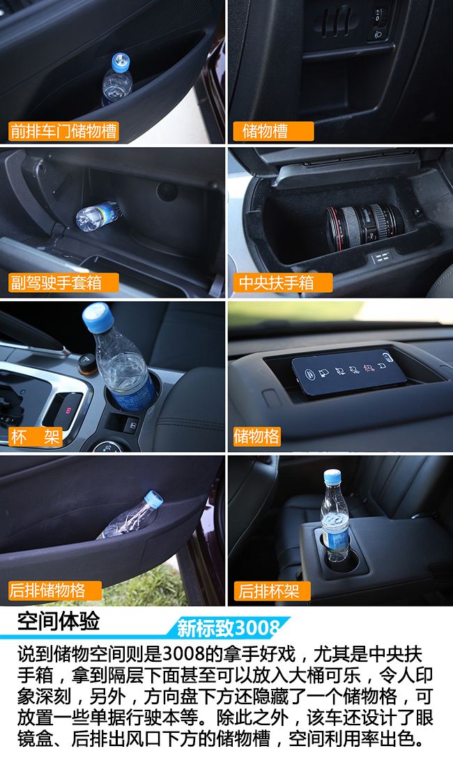 新款标致3008深度评测,标致300816款新车测试
