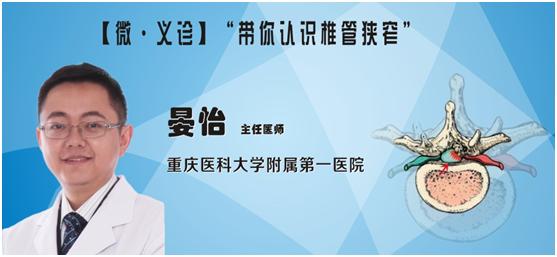 颈椎管狭窄头晕有效的中成药,颈椎管狭窄问诊