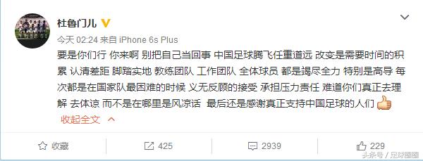 杜威赛后采访,杜威最近言论