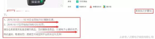 最新银联封杀pos机名单,pos机行业8大禁令