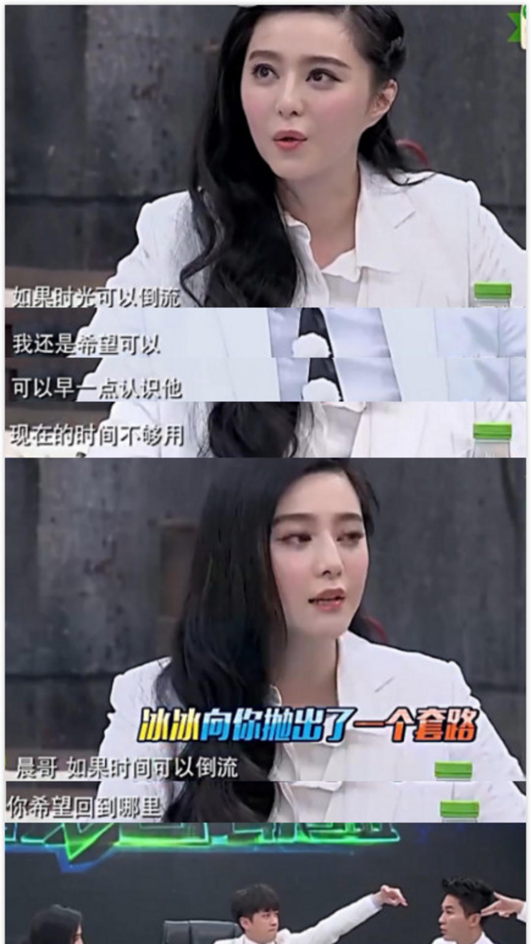 范冰冰很爱李晨吗,范冰冰到底爱李晨吗