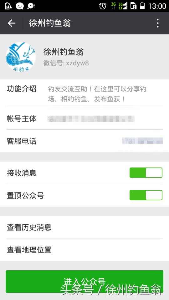 徐州铜山区野钓最新地点,小记野河钓鱼