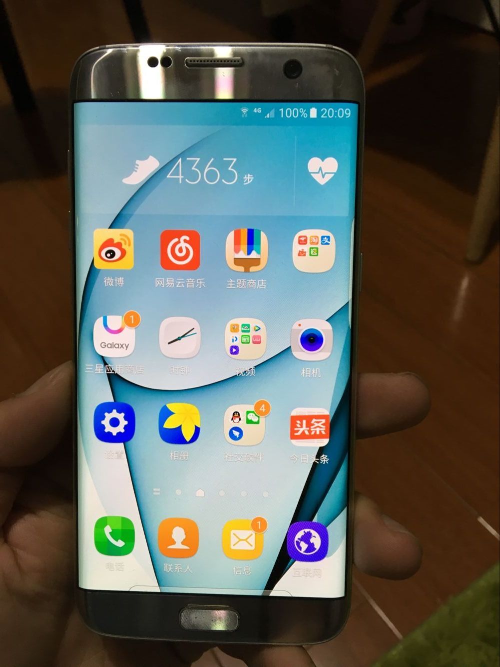 三星s7edge二手3000元左右,淘宝上买二手三星s7edge靠谱吗