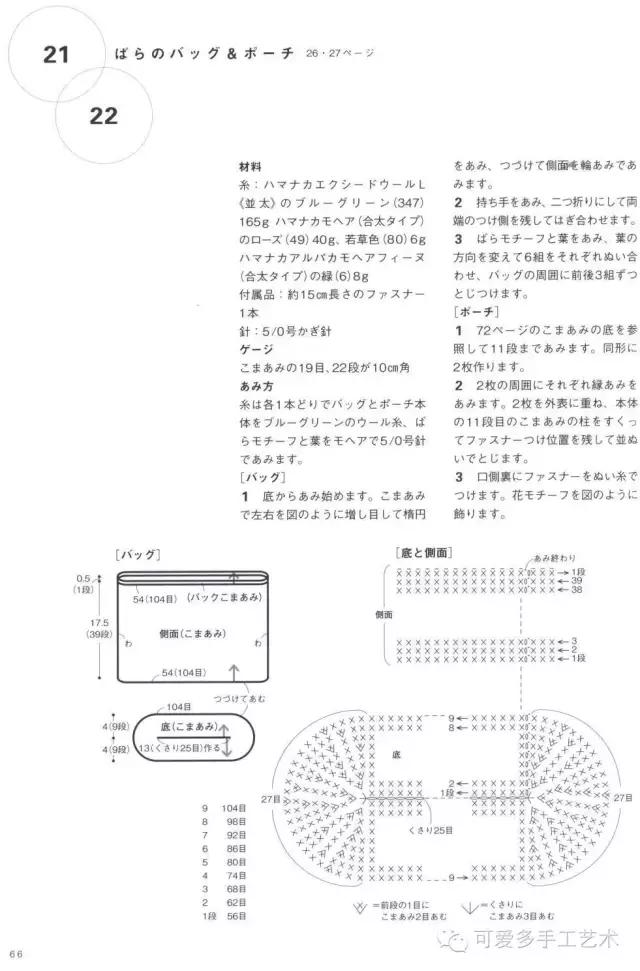 蛋糕草莓包包钩针编织图解,单肩斜挎钩针包包图解大全
