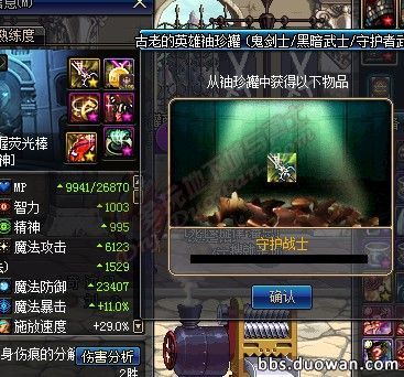 dnf十大史诗罐子,dnf100级回归史诗罐子