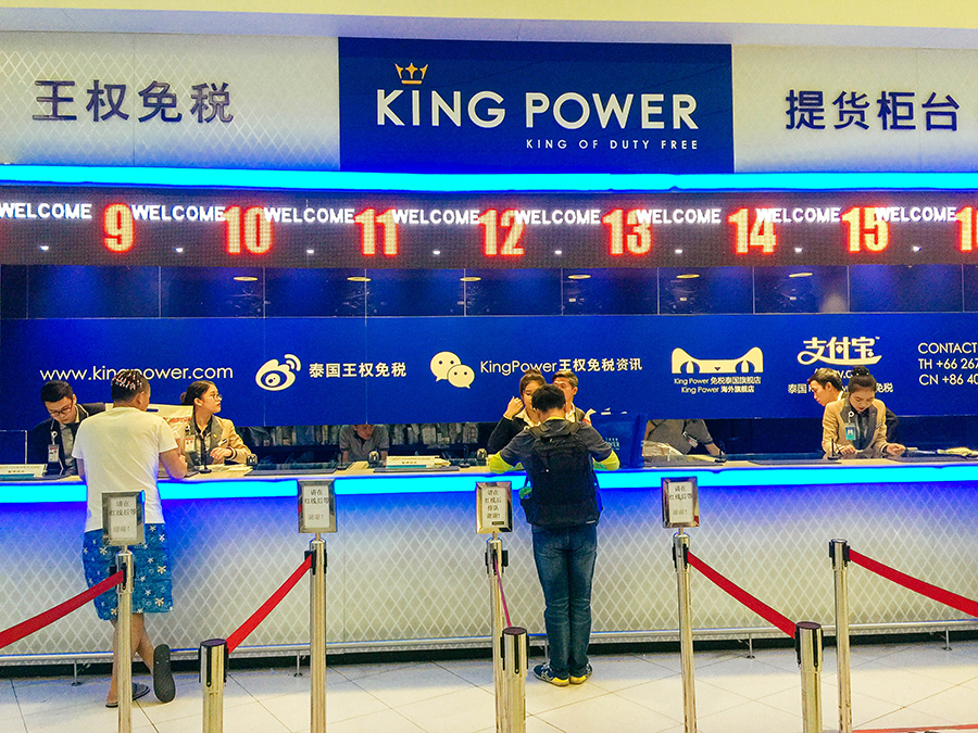 二小姐泰国,泰国免税店kingpower必买品
