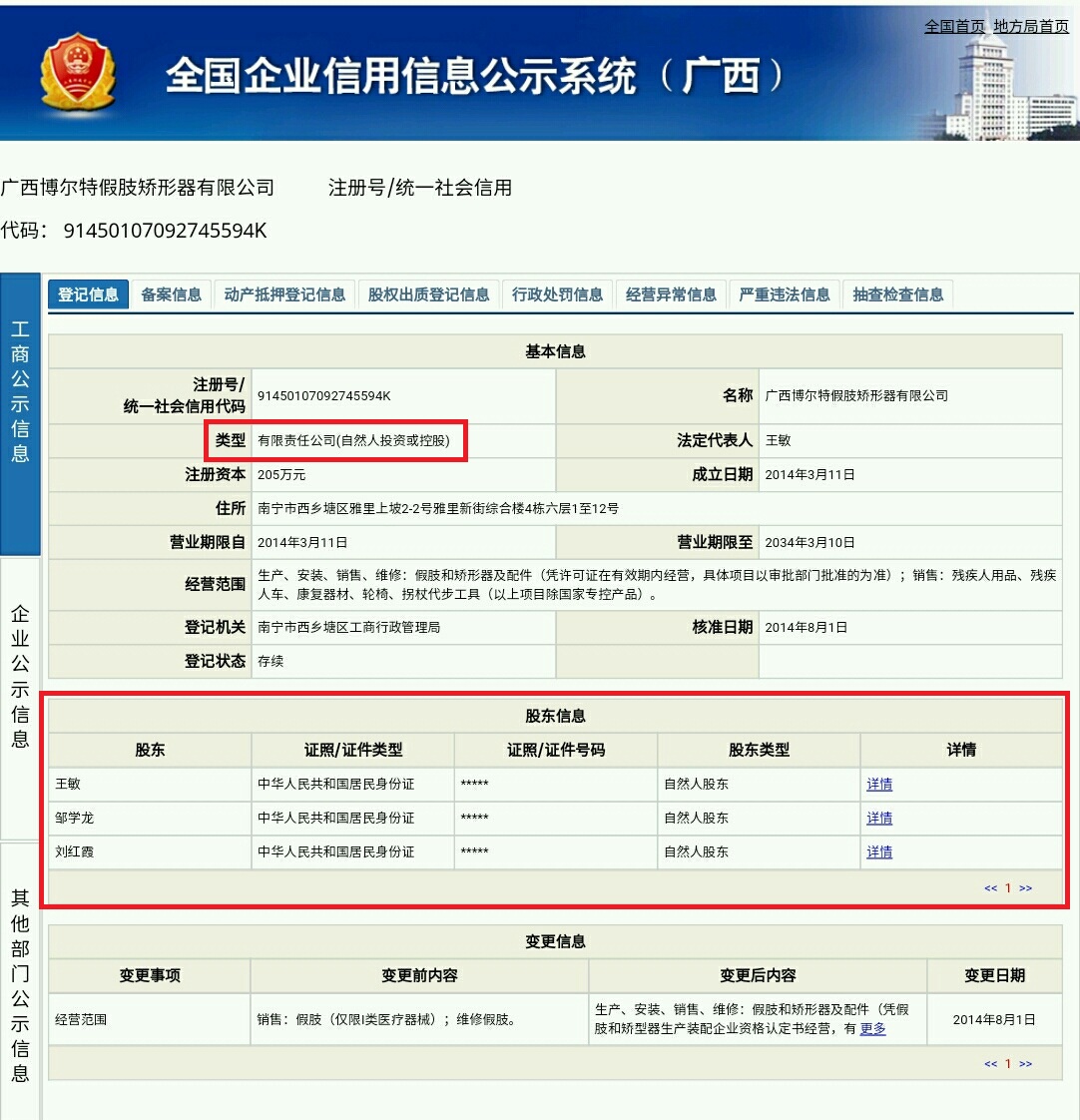 假肢公司需要什么,残疾人如何选择假肢