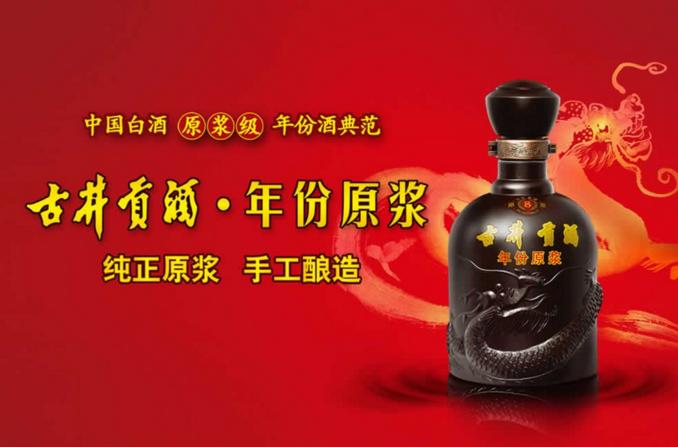 中国各省的好酒你都喝过吗,中国人喝的十款好酒