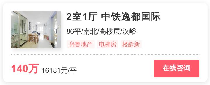 济南特价房降价14万,济南158万一套楼盘