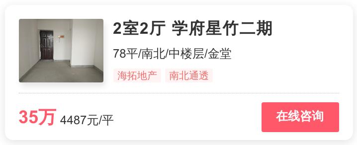 金堂特价房6万以下,金堂超高性价比好房