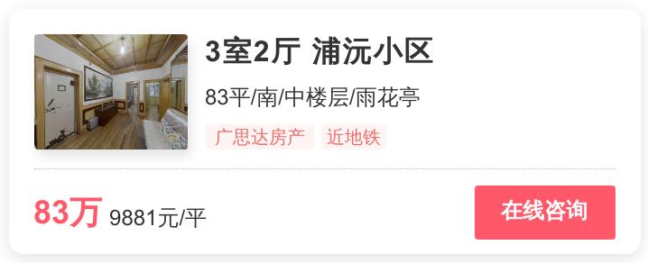 长沙地铁口新楼盘推荐,长沙地铁线路最好的楼盘