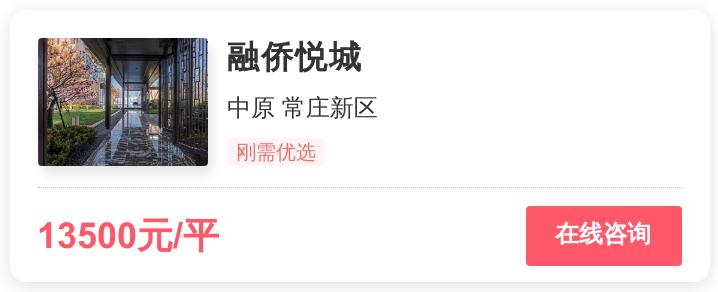 被逼走的郑州刚需客，在这个1.5万/平的地段进场｜幸福测评