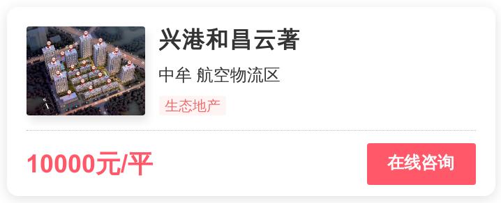 1.0万一平，郑州刚需上车，靠此盘托底？|幸福测评