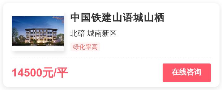 1.6万一平，重庆刚需的梦想还是改善的归宿？|幸福测评