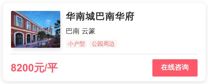 被逼走的重庆刚需客，在这个0.9万/平的地段进场｜幸福测评