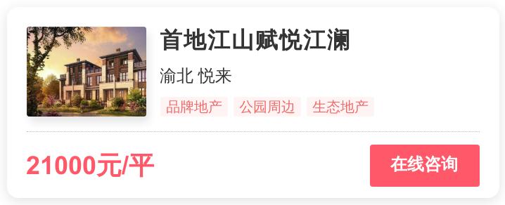 重庆十大顶级豪宅,重庆的高层顶尖豪宅