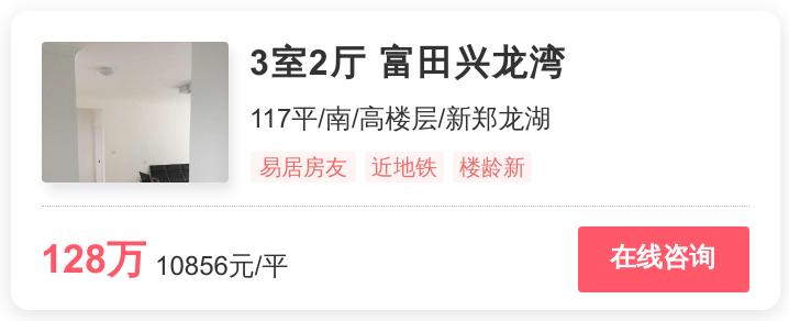 新郑幸福里有好的房子吗,同小区房价为什么差十几万