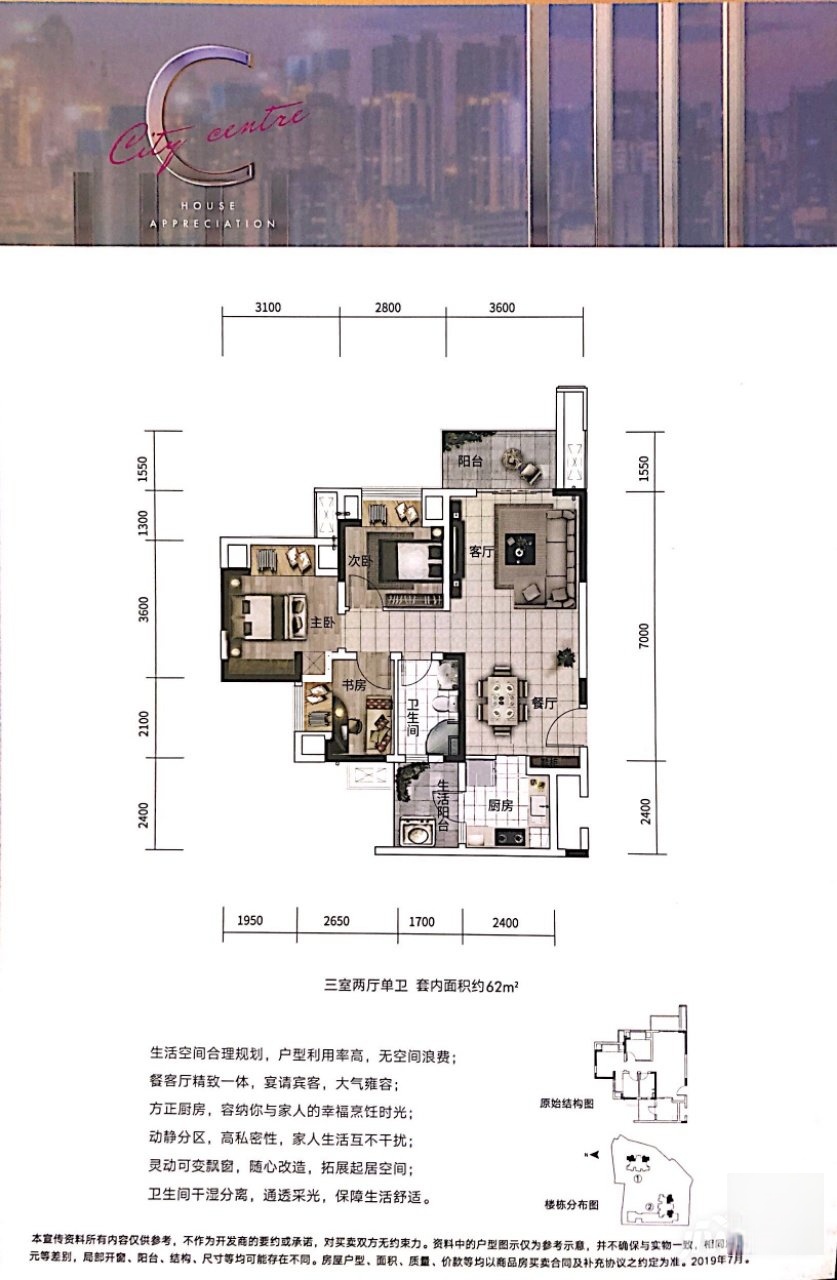 重庆的改善区,重庆改善型楼盘