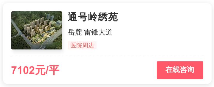 被逼走的长沙刚需客，在这个0.8万/平的地段进场｜幸福测评