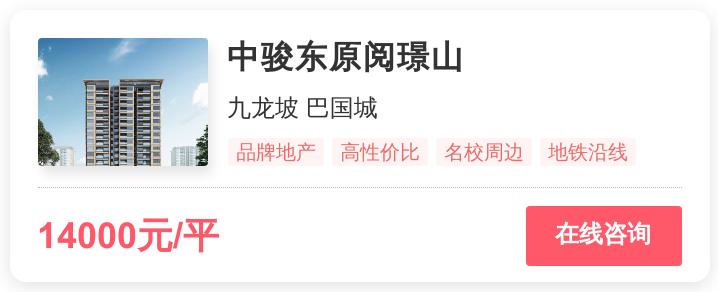 1.4万一平,重庆刚需的梦想还是改善的归宿?|幸福测评