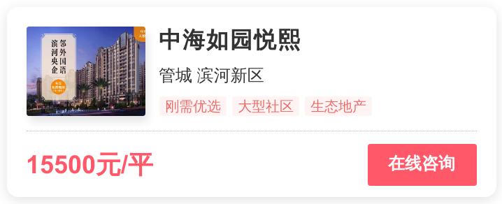被逼走的郑州刚需客，在这个1.6万/平的地段进场｜幸福测评