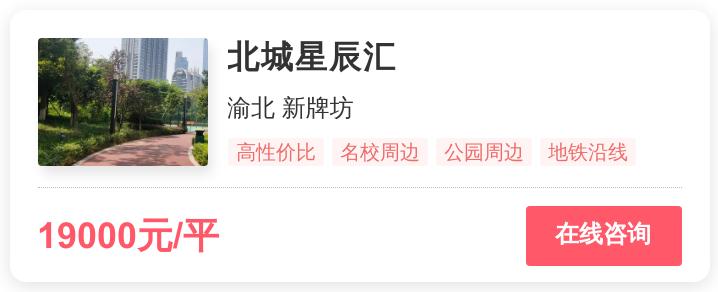 120万重庆刚需买房推荐,重庆刚需