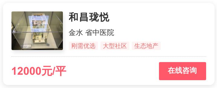 被逼走的郑州买房人，在这个1.3万/平的地段进场｜幸福测评