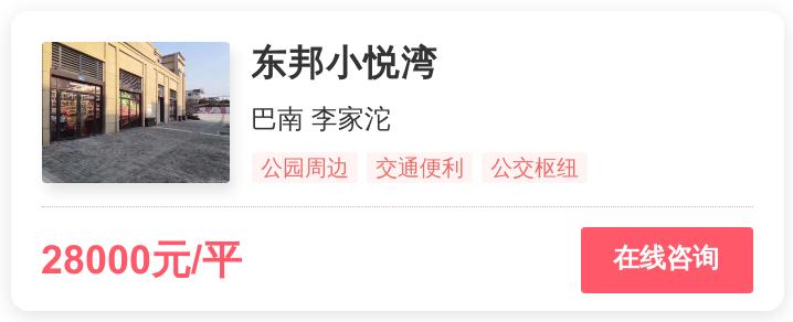 重庆主城刚需楼盘值得买,重庆刚需