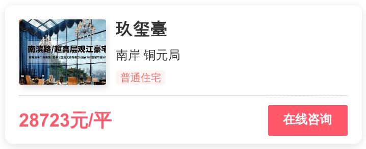 重庆改善买房,重庆改善房产推荐