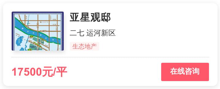 郑州经开区最值得入手刚需楼盘,郑州刚需和改善房的区别