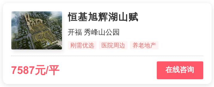 长沙哪里的房子值得买刚需,长沙刚需和改善楼盘区别