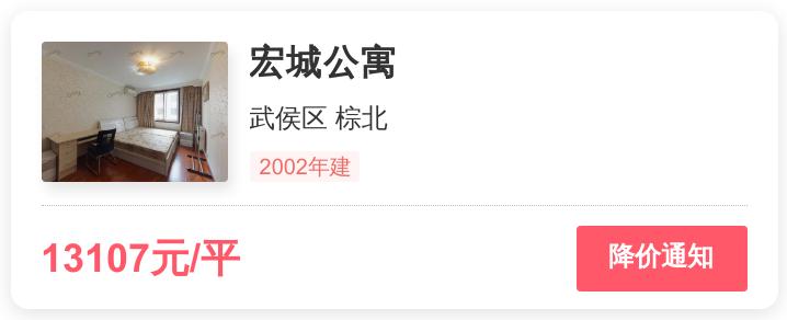 武侯区棕北房子值得买吗,武侯宏城公寓值得买吗