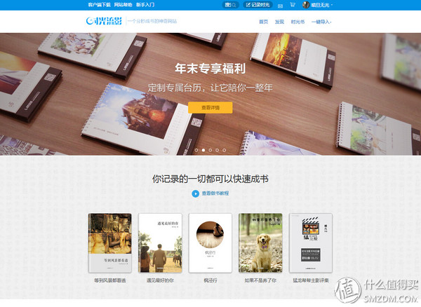 写一厚本书来晒幸福——时光流影个人作品出版平台测评