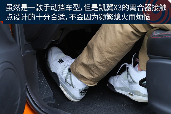 凯翼X3试驾2021款,凯翼x3新款试驾