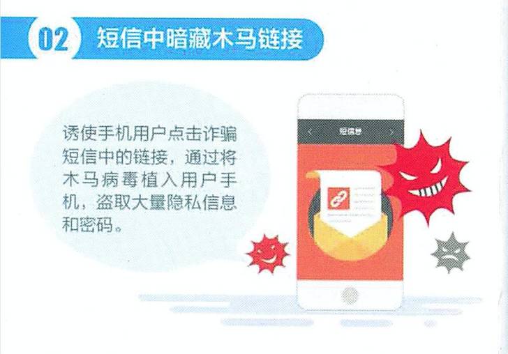 一定要收藏好了，10招拆破电信诈骗！|尖椒学院