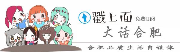 哪两个字能代表合肥,合肥城市的标志