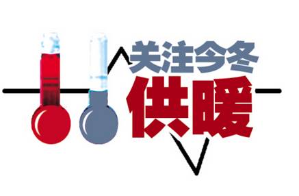 大连采暖费缴纳截止时间,大连采暖费如何网上交