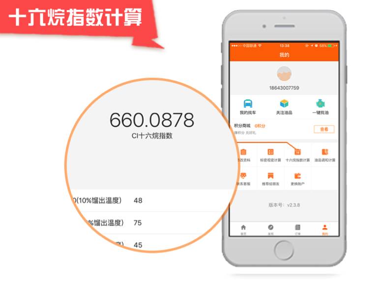 成品油交易平台app哪个好,成品油行情app