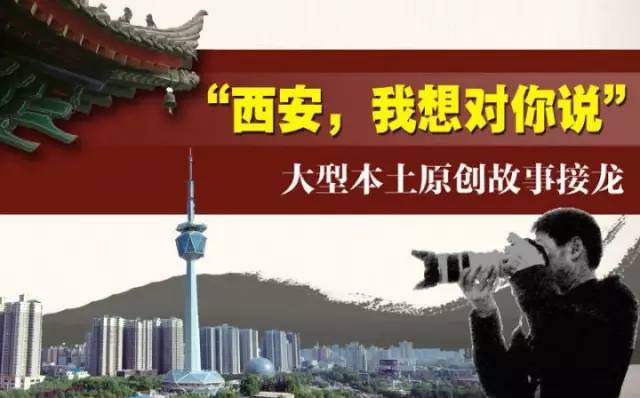 西安我想对你说作文500字,西安我想对你说完整版